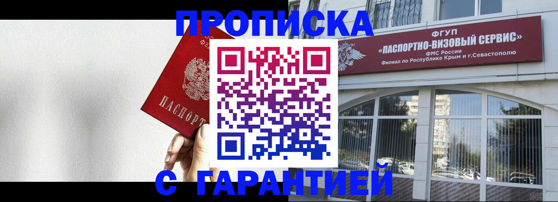 прописка ребенка в Воронежской области