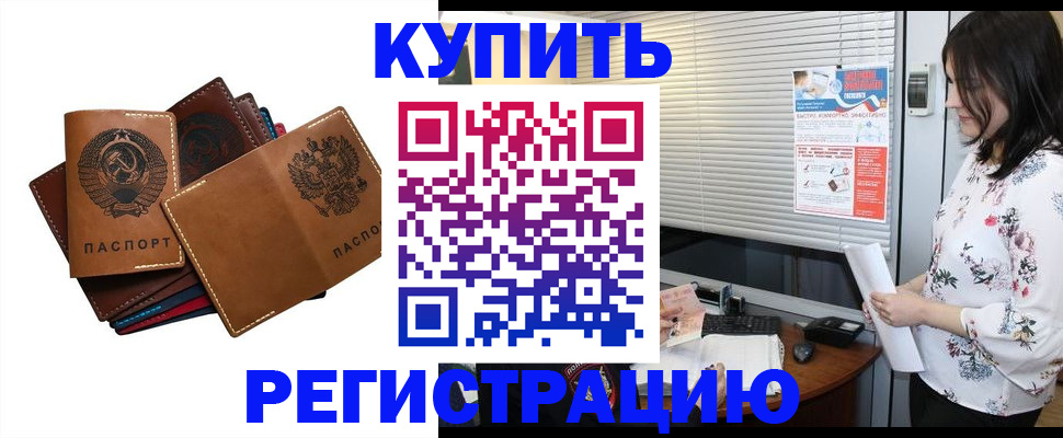 подбор жилья для регистрации по РВП в Воронежской области