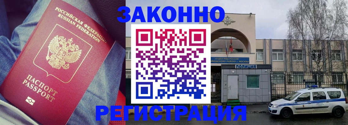 временная регистрация собственник в Воронежской области