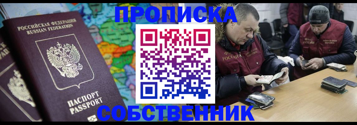 временная регистрация гарантия в Воронежской области