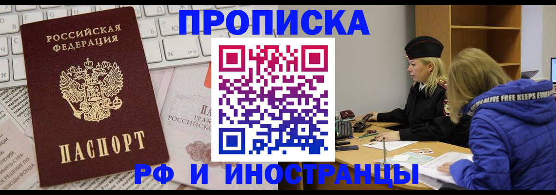 сопровождение регистрационного учёта в Воронежской области