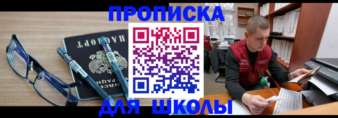штамп о регистрации в паспорте в Воронежской области