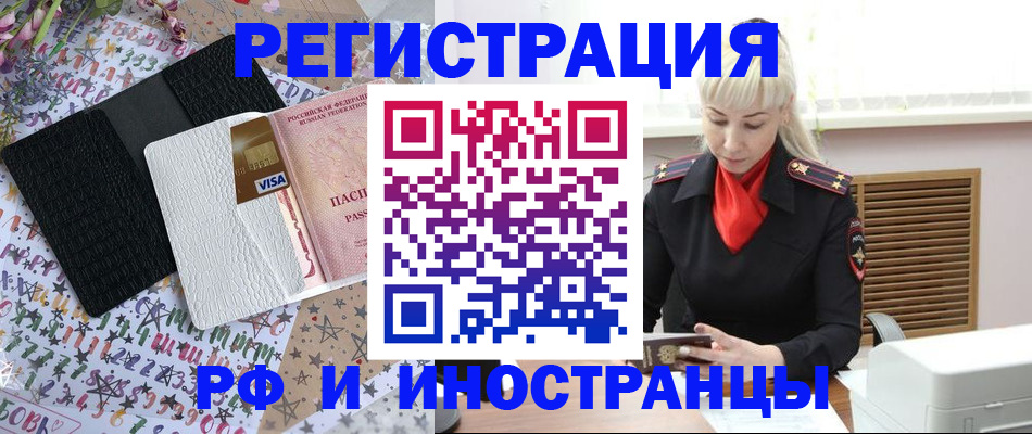 законная временная прописка в Воронежской области