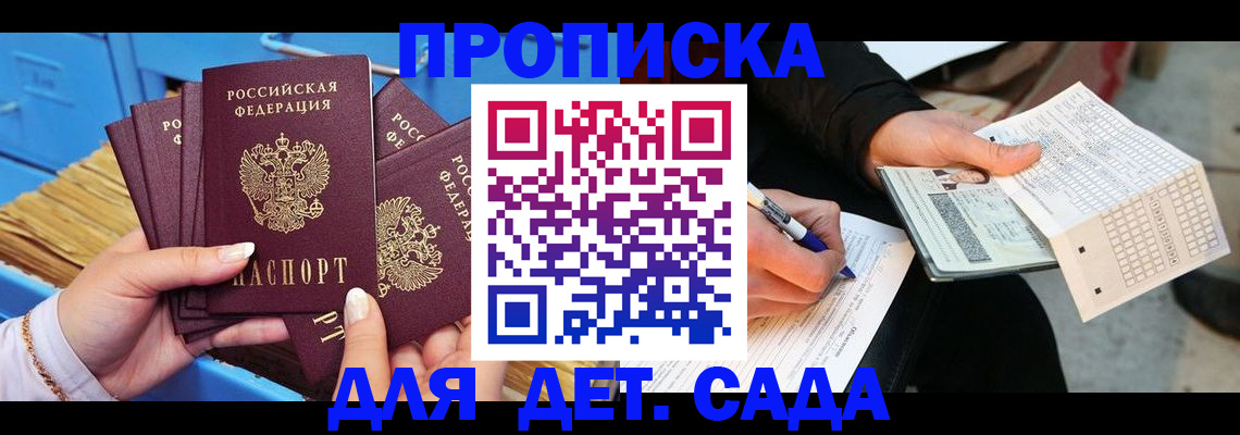 временная регистрация надежно в Воронежской области
